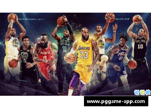 2024年NBA直播观看指南：最佳平台与渠道全解读
